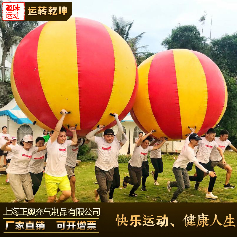 Fun Games props running dry Kun inflatable leather balls Hongyun when head inflatable ball expands training game props