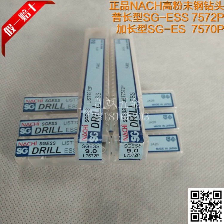 Japan NACHI Fujikoshi SG-ESS Powder High speed mesh Drill L7572P Stainless steel Drill 4 60-5 40