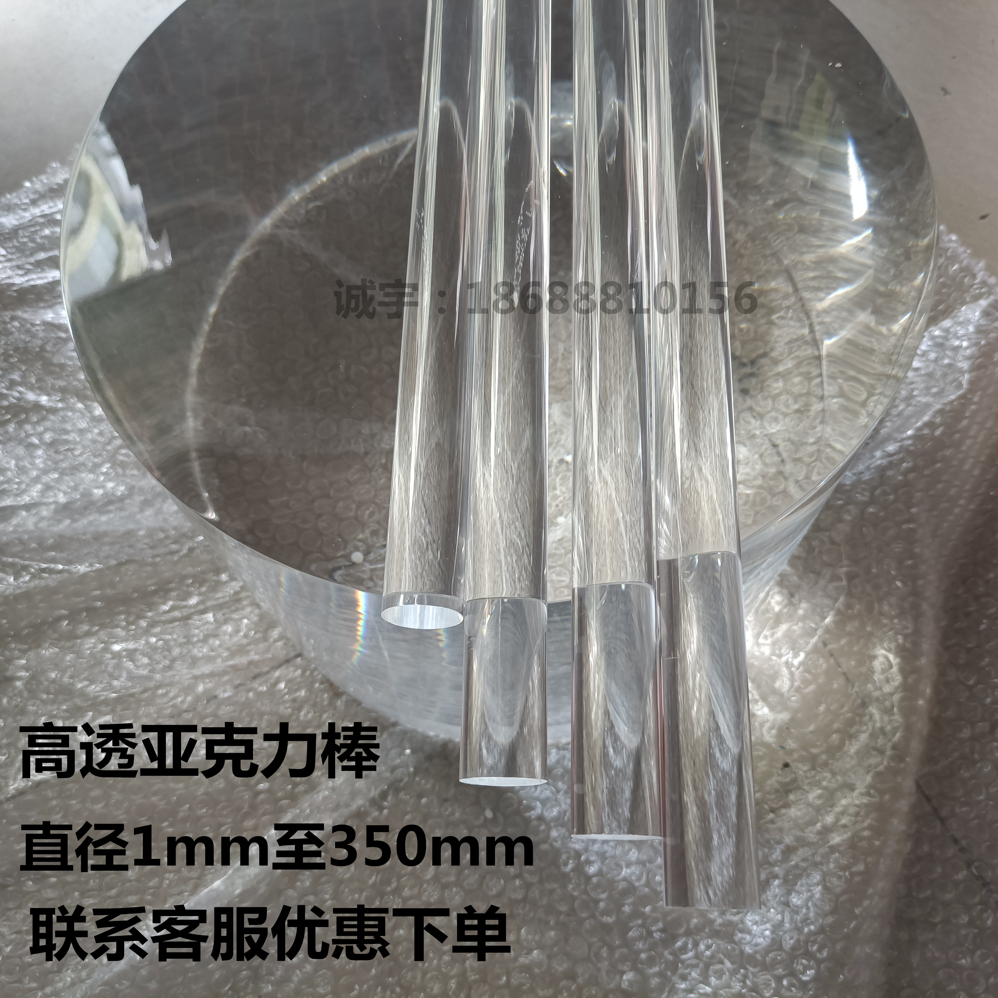 Transparent acrylic rod Plexiglass rod Solid cylindrical light guide decorative processing custom diameter 1-350mm