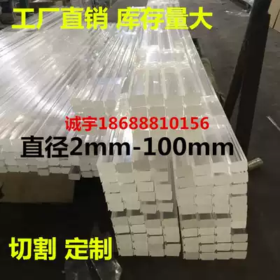 High-quality transparent acrylic square rod square rod plexiglass square bar reinforced decorative custom edge 2 to 100mm