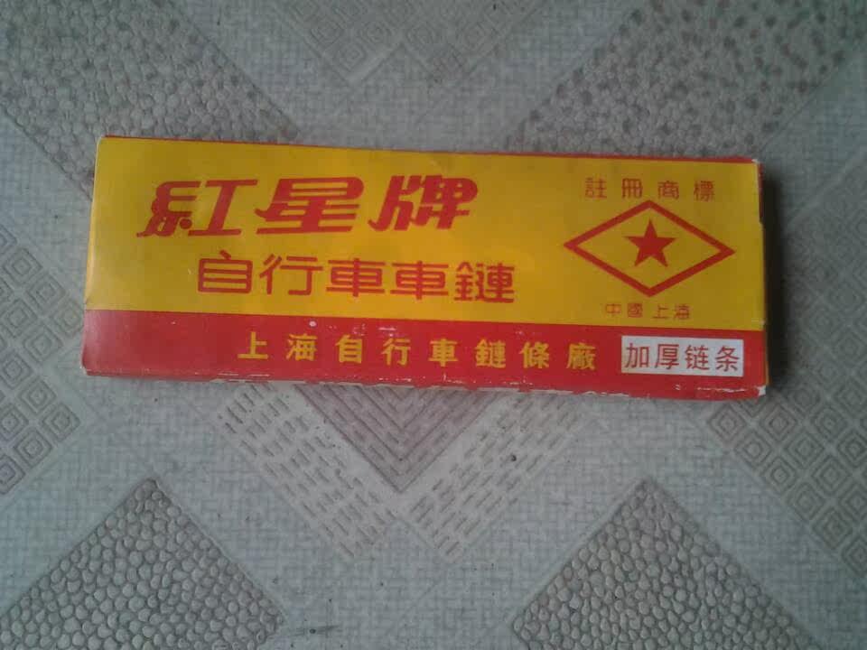 Chaîne de vélo - Ref 2366372 Image 6