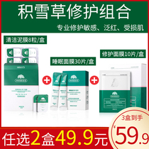Hanther Tiger Snow Grass Small Pudding Clean Mask Clay Film Soothing Sleep Permafrost Women Go Black Head Acne