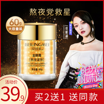 (Brand Straight Camp) Belling-dollar eye cream downplays black eye ring eye bag Anti-wrinkle fine moisturizing and dissuaded and swollen