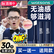 Mens lipstick gradient lipstick moisturizing and moisturizing natural nude color waterproof enhance complexion light makeup for men