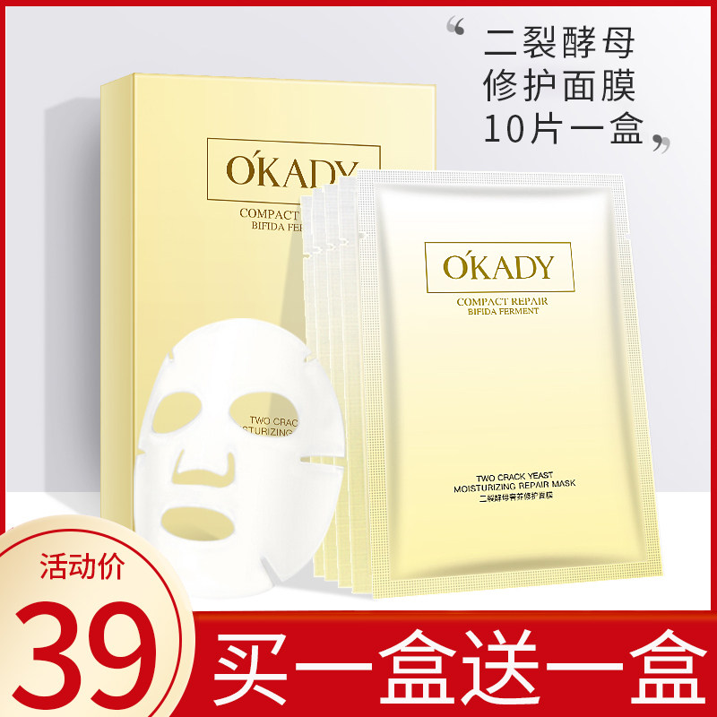 (Official) Bifid Yeast Mask Women's Hydrating Moisturizing Repair Firming Rejuvenation Niacinamide Brightening