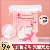 Bifacial double effect make-up cotton Makeup Cotton Sheet Unloading Makeup Remover With Face Pat Lotion Disposable Special Towel Bagged Pure Cotton
