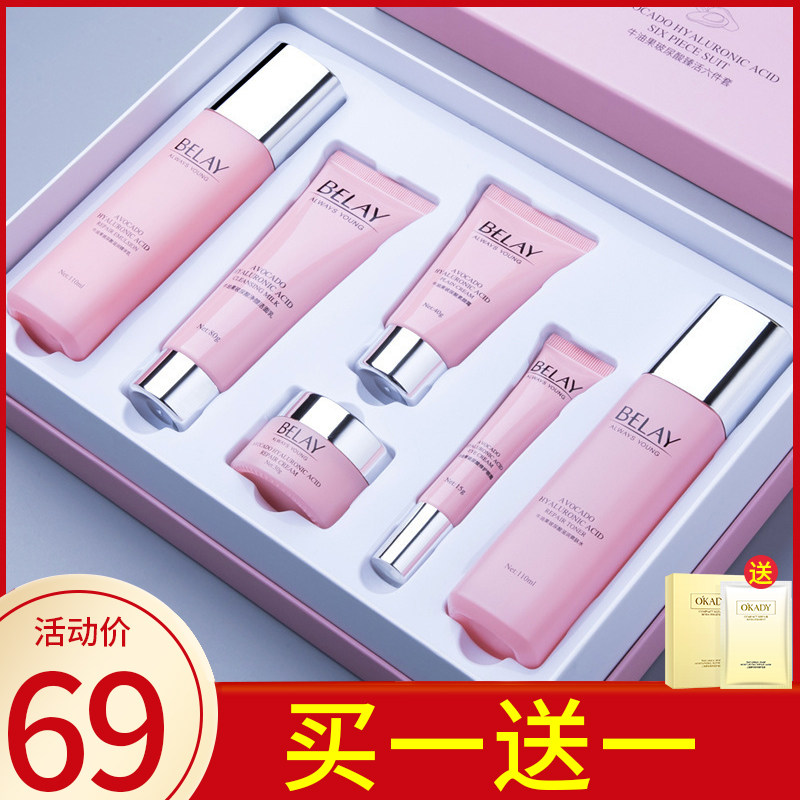 (520 gift) Opel OKADY Bifida yeast hydrating skin care products six-piece set avocado set