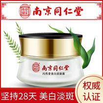 Nanjing Tongren Hall Dispatches Spot Cream Whitening for Pale Macular Deity To Remove Yellow Brown Spotted Freckle to melanin