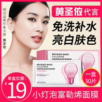 (brand direct sales) Sanskrit small bulb fullerene bullet-slingshot sleep mask coated style staying up night whitening Li Jiaqi