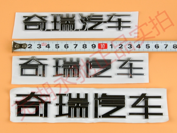 Chery Automobile Logo Ying-Philippines changed Chery Automobile Logo Wordmark Chery Automobile Logo Original