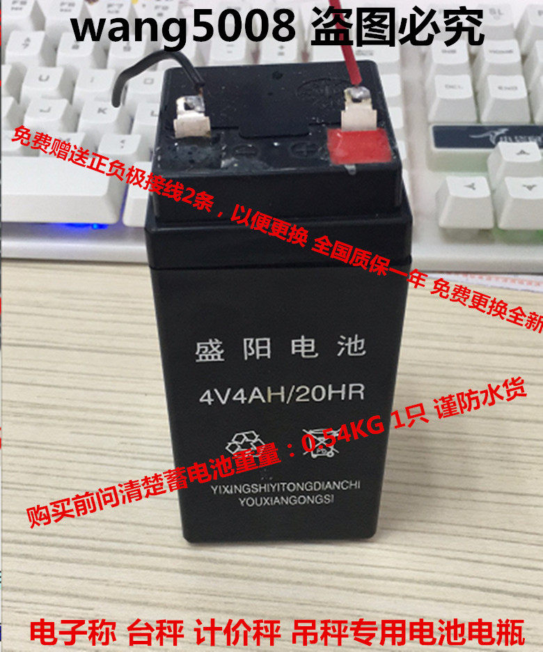 Shenyang battery 4V4AH 20HR Friendly electronic scale battery electronic lifting scale 4v4 5ah