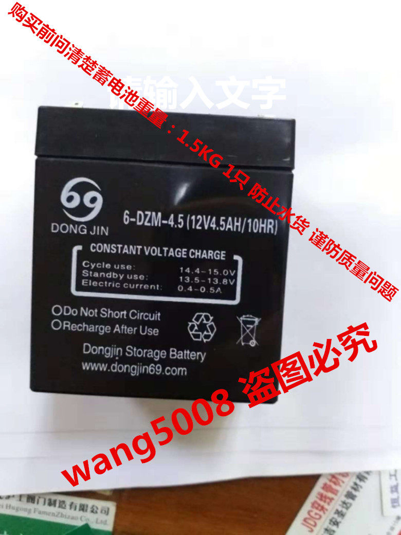 DONGJIN battery 6-DZM-4 5 12V4 5AH 10HR elevator emergency shutter scooter battery