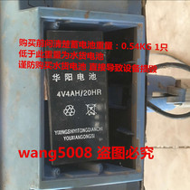 Huayang battery 4V4AH 20HR electronic scale scale scale scale weighing battery