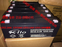 RELY battery RL1222 (12V2 2AH 20HR) Wireless loudspeaker broadcaster audio battery