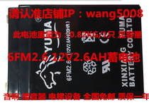 YUMA 6FM2 6( 12V2 6AH 20HR) 12V2 6AH audio elevator lighting battery