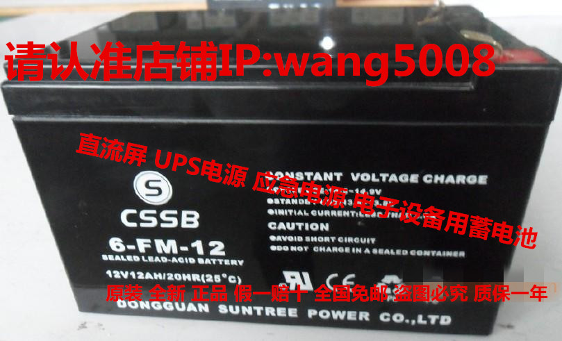 usd 36 29 cssb battery 6 fm 12 12v 12ah 20hr 25 c dc screen ups