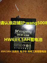 HENGWANG HW6V4 5AH electronic scale special battery Stroller toy car emergency light universal 6V battery