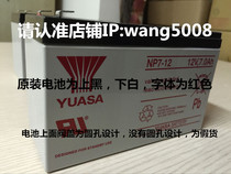 NP7-12 Mitsubishi Elevator Parts 12V7 0AH Battery UPS Power Supply Battery Emergency Power Battery