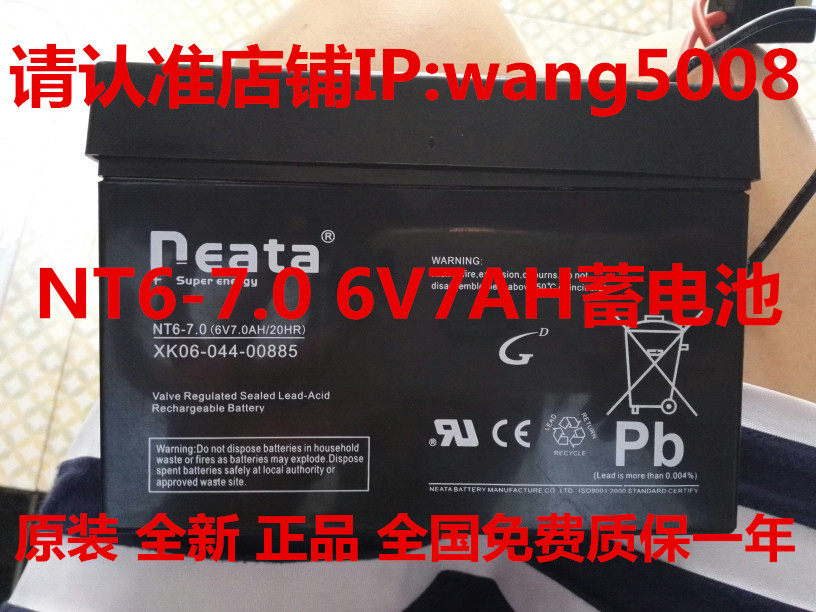Wholesale original Neata can be special new 6V7A maintenance-free lead acid battery 1 KG children's car dedicated