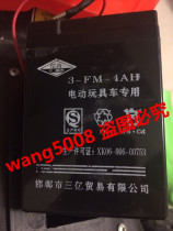 Billion battery 3-FM-4AH 6V4AH electric toy car special stroller children motorcycle battery