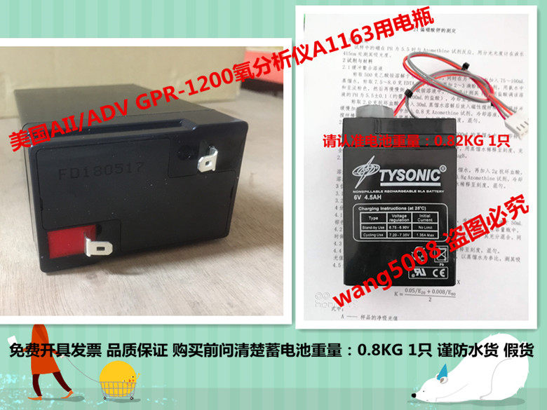 TYSONIC storage battery 6V4 5AH US AII ADV GPR-1200 oxygen analyzer A1163 with battery