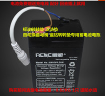 Raine battery RN-6V4 5AH Blue diamond turn pad automatic change cover toilet cover battery special battery