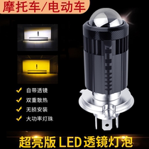  Motorcycle electric car scooter modified headlight LED bulb super bright built-in lens headlight two-claw three-claw H4