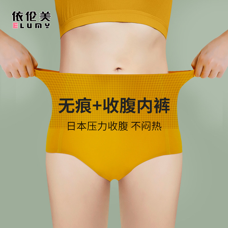 Tummy control panties women's summer thin section small belly corset waist buttocks artifact high waist buttocks shaping pants