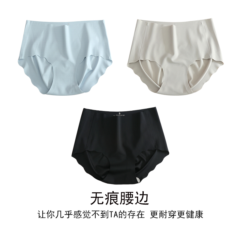 đồ lót băng lụa womens đánh dấu eo siêu mỏng lụa trượt eo cao thở cotton lụa kháng khuẩn tập thể dục lụa thể dục.