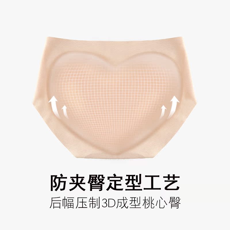 Ice-lụa quần lót không đánh dấu womens siêu mỏng thở một mảnh-eo thấp thể thao kháng khuẩn nâng hông ròng cô gái đỏ quần tam giác.