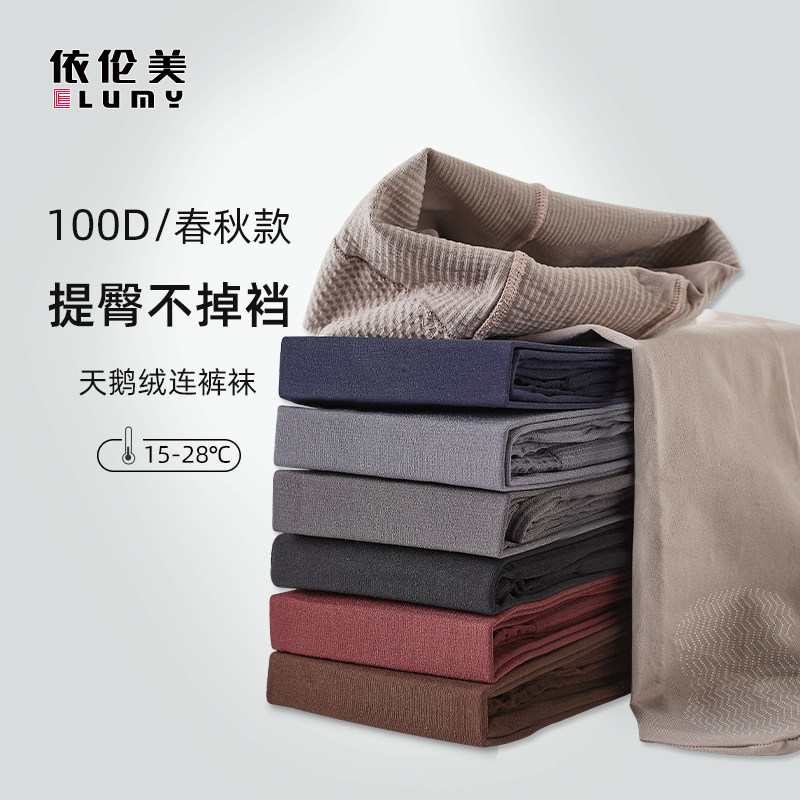 2 light legs Divine Instrumental Women Spring Autumn Thin meat Sox socks Autumn Winter in thick Velvet Bottom Pants Socks Nature