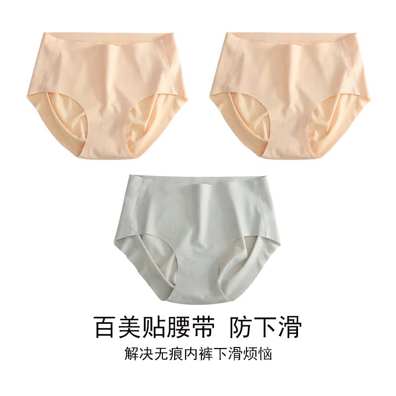 Ice-lụa quần lót không đánh dấu womens siêu mỏng thở một mảnh-eo thấp thể thao kháng khuẩn nâng hông ròng cô gái đỏ quần tam giác.