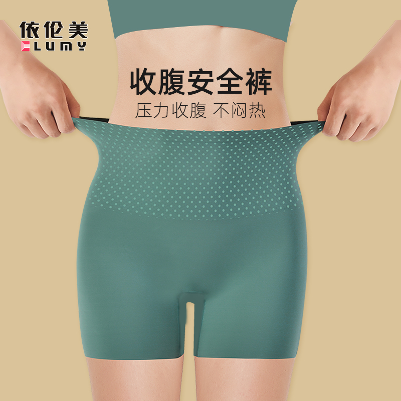 Tummy control panties women's small belly corset waist lifting buttocks shaping two-in-one summer thin safety pants to prevent light exposure