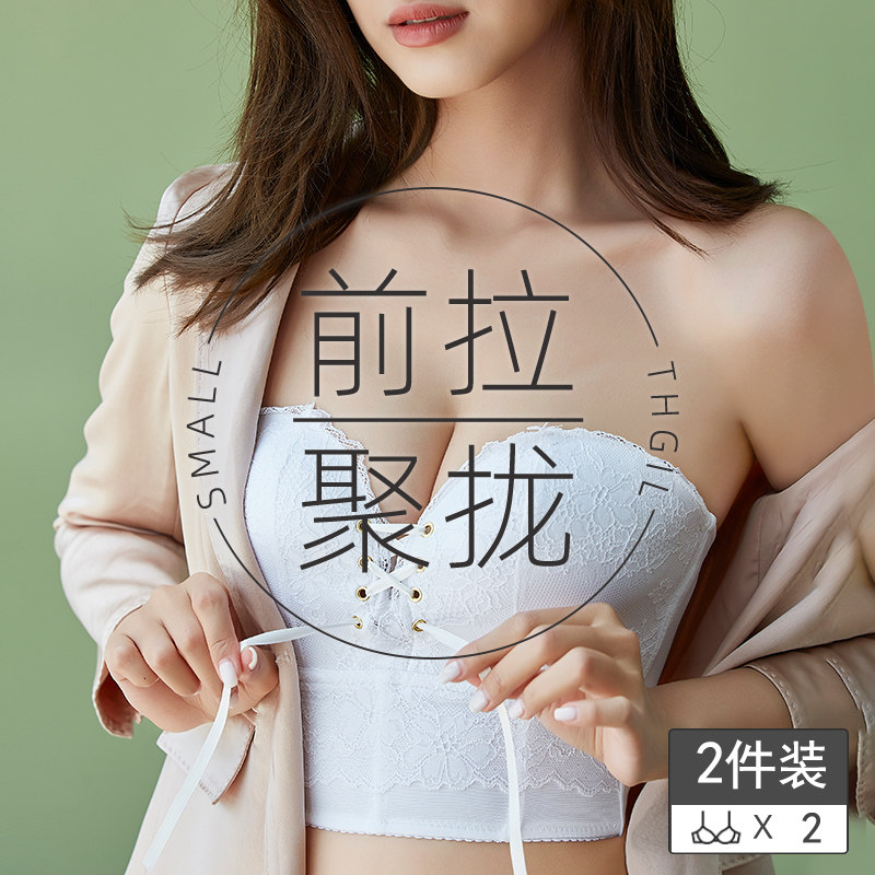 Shoulder Strap Underwear Female Front Pull Poly-slip Non-slip Smears Invisible Beauty Back Underwear Wedding Dresses Exclusive Wrap Breast Bra