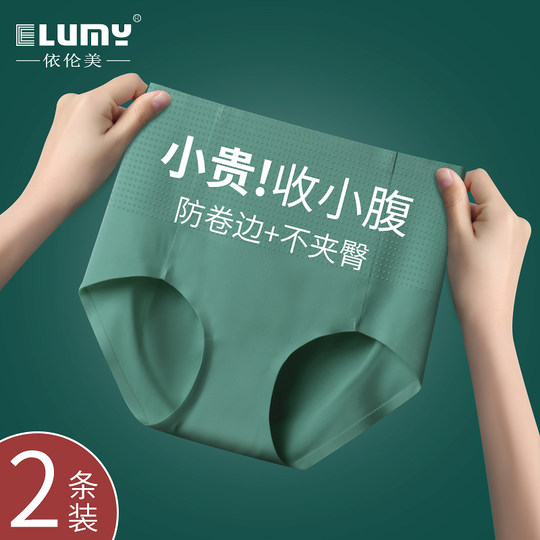 Women's Summer Mid-Waist Thin Seamless Tummy Control Underwear, Visually Slimming, Butt-Lifting, Anti-Roll, Tummy-Tucking, Breathable and Shaping