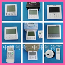 Hisense Kelon central air conditioning wire controller multi-connected duct machine control panel handheld remote control receiver