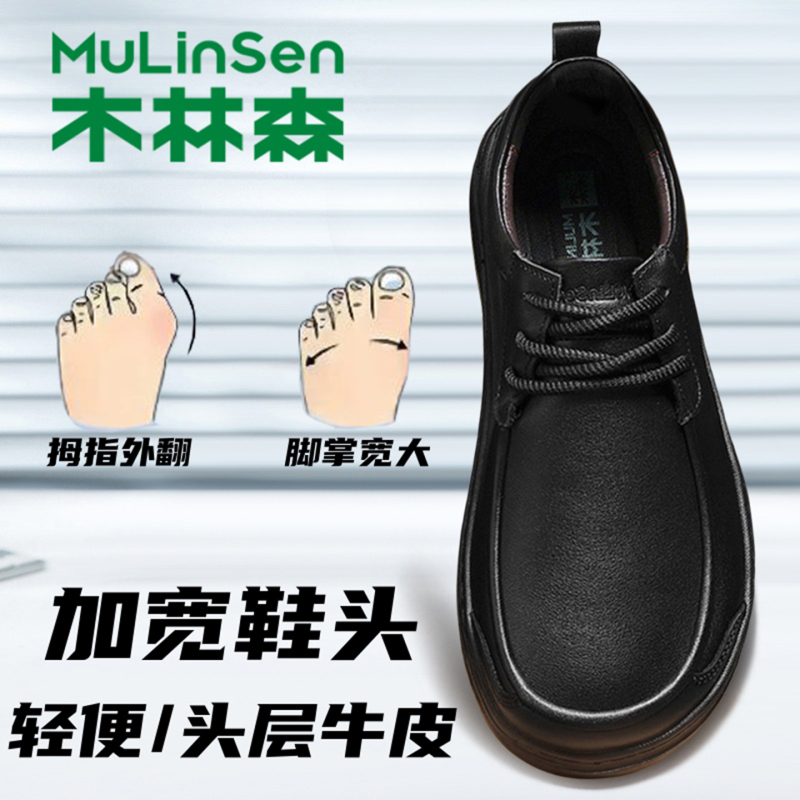 Mulinsen Large Size Wide-Foot Leather Shoes for Men, Genuine Leather, Large Foot Bones, High Instep, Non-Constricting, Loose and Lightweight Dad Shoes Mulinsen Large Size Wide-Foot Leather Shoes for Men, Genuine Leather, Large Foot Bones, High Instep, Non-Constricting, Loose and Lightweight Dad Shoes