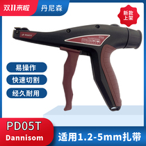Original new Dannisom Dennison PD05T cable tie gun cable pliers PD05T cable tie pliers cable pliers accessories