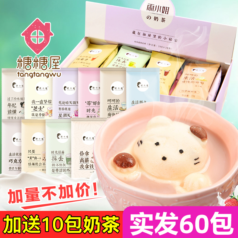 Temporary Food Nude Price Clearance Special - Miss Yu Milk Tea Powder Whole Box Brewing Instant Drink Assam Taste