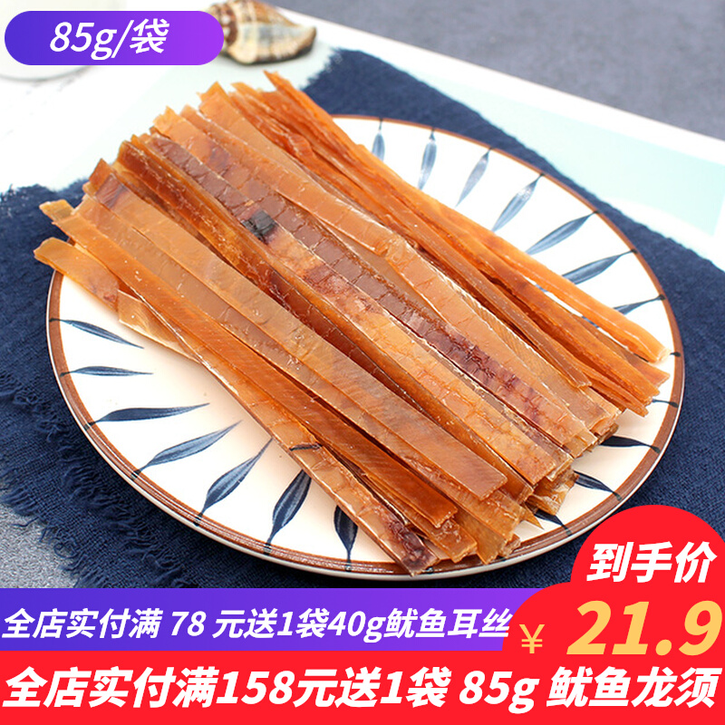 Dragon Ear Silk Days Style Squid Korean low-fat snacks Squid Fish Silk Seafood Ready-to-eat Squid Dry Goods Wide Squid Strips