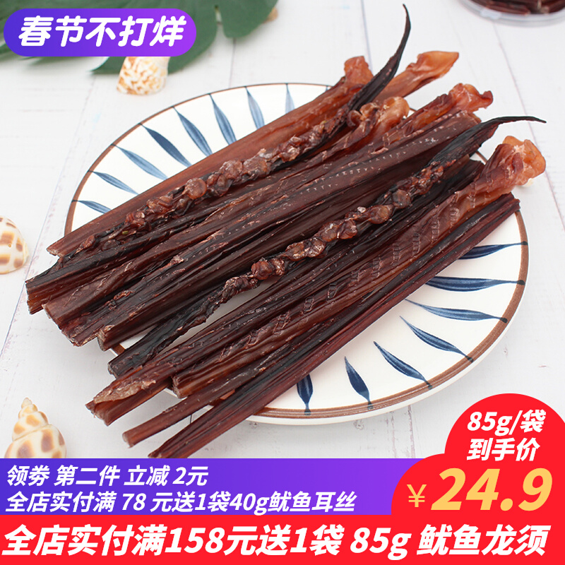 Squid dragon whisker instant squid dried goods Japanese snack squid claw grinding stick Korean squid whisker foot seafood dried goods