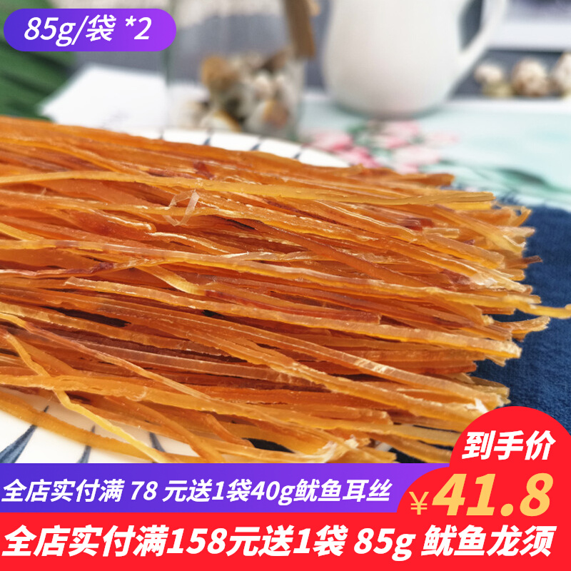 Tasty Mirice family Longer Ears Squid squid Squid Squid Fish Dry Casual Low Fat Snack Seafood Dry