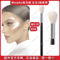 Spike M510 R36 spot Morphe high-gloss brush goat animal hair makeup brush J sister beanie recommended
