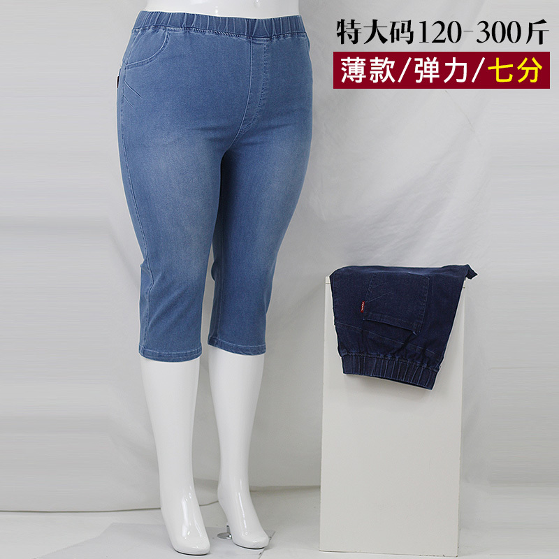 Plus-Size Sister's Elastic Waist Cropped Jeans 150kg Cotton Stretch Soft Denim High-Waisted Casual Denim Cropped Pants