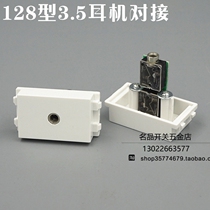 Type 128 3 5 headphone docking module 3 5 Audio docking socket can be matched with wall panel and ground socket
