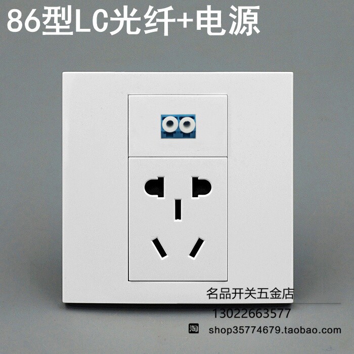 86 Wall LC Fiber Fiber with Five - hole Power Socket Panel National Standard Five - hole Plug Power Supply Band Fiber Panel