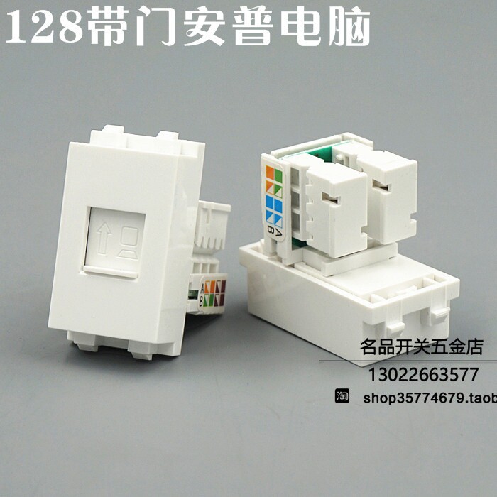 128 type Amp type with door network module RJ45 computer module Super five network with computer logo