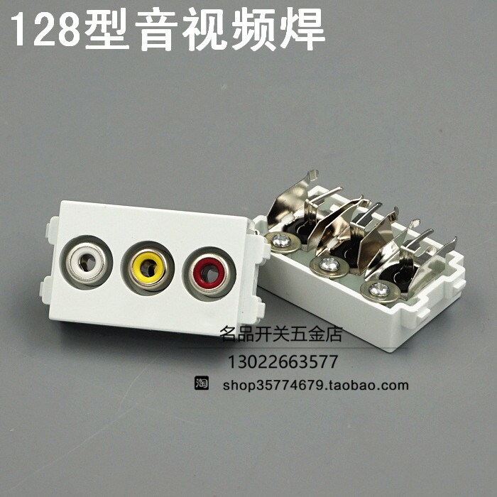 Type 128 Audio and Video Module RCA Module Audio and Video AV Socket Can be equipped with switch panel and ground plug