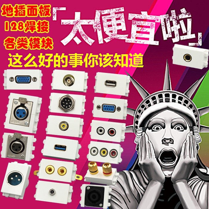 Ground intercalation panel Module 128 Welding modules Notre Dame VGA Cannon 1 5 bits Audio USB sound microphone headphones