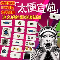 Ground intercalation panel Module 128 Welding modules Notre Dame VGA Cannon 1 5 bits Audio USB sound microphone headphones